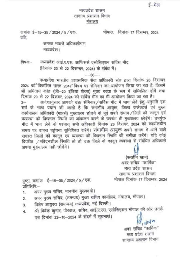 ias meet 