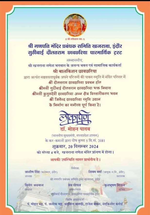 INDORE 