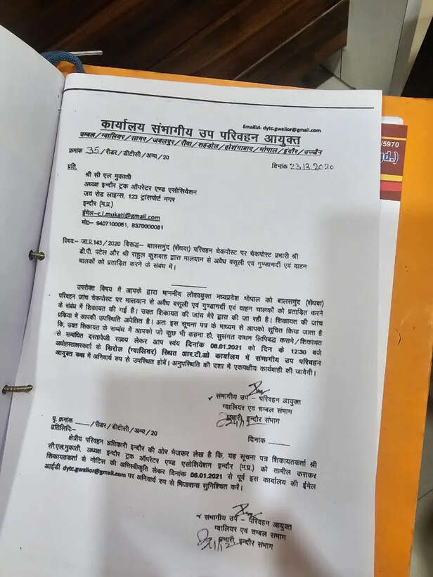 Saurabh Sharma Lokayukta action