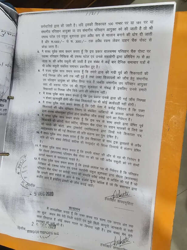 Dashrath Patel complainant