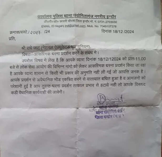 MPPSC Indore Police registered