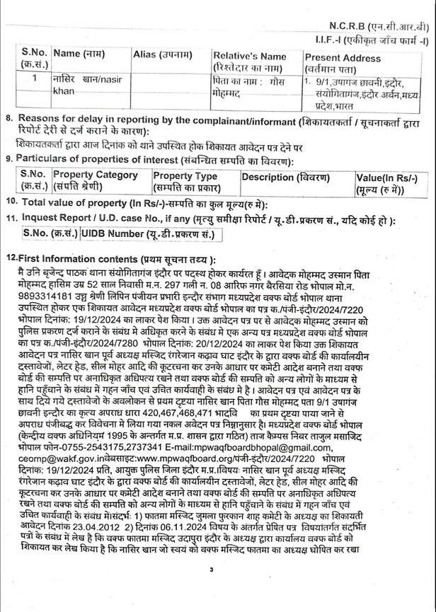 Indore Nasir Khan fake seal stamp