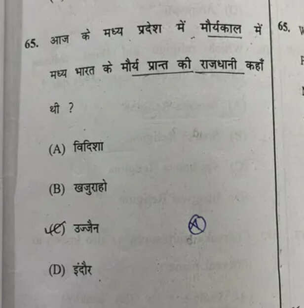 Q 1