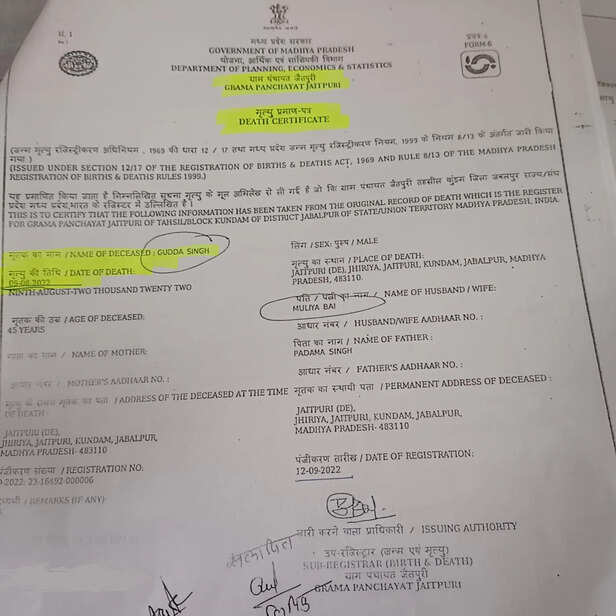 Jabalpur tribal scam