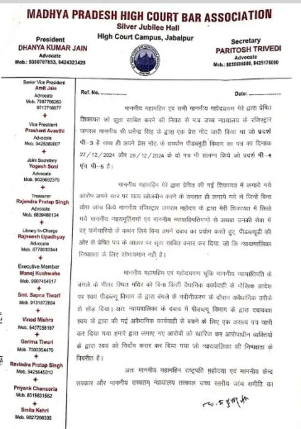 High Court Bar Council Demand 1