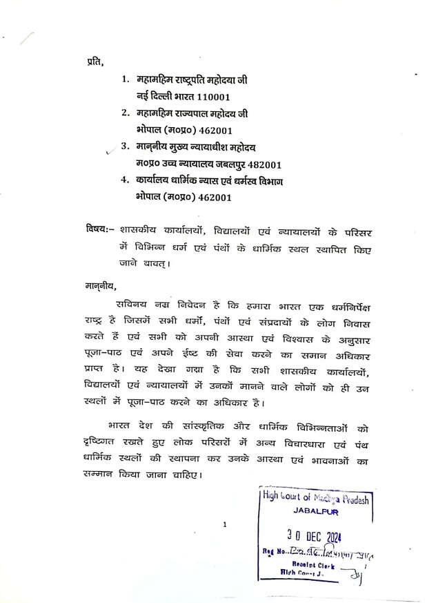 Madhya Pradesh High Court Dispute