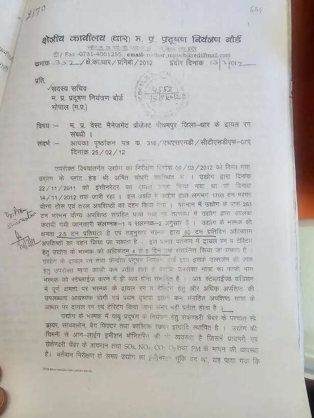 Arrangements in Ramky Plant letter of 2012