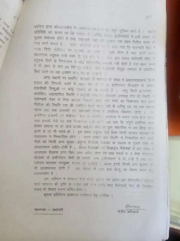 Arrangements in Ramky Plant letter of 2012
