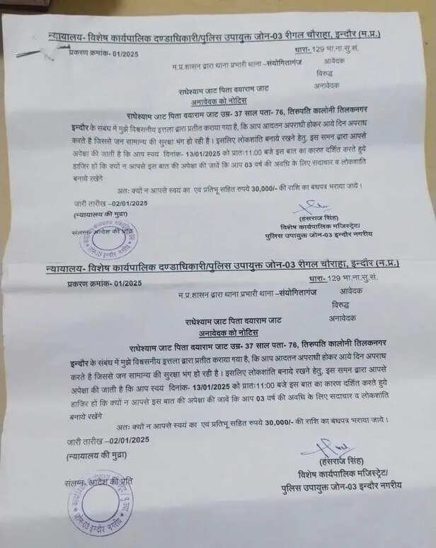 indore police notice to psc protestors