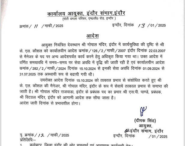 संभागायुक्त ने दिए आदेश