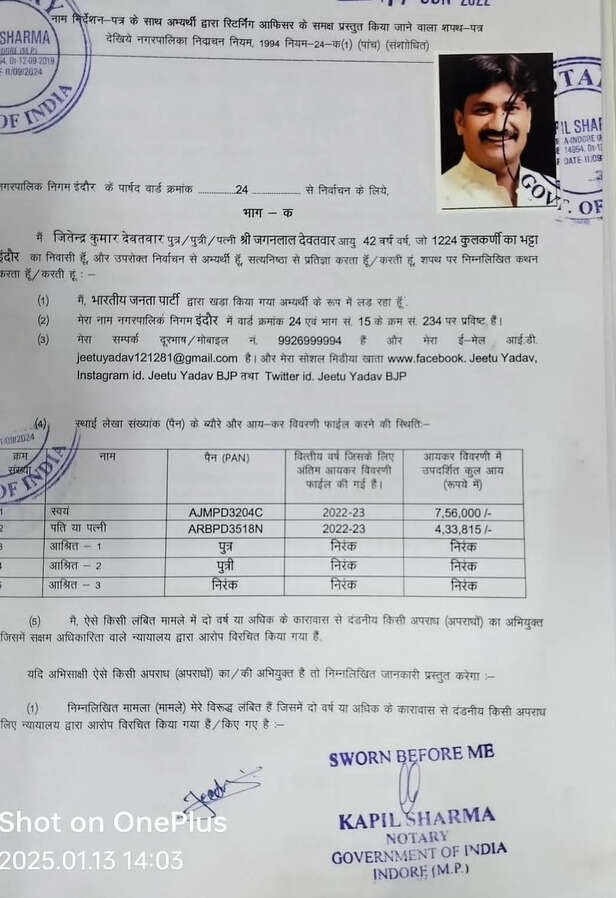 Indore Jeetu Yadav Affidavit