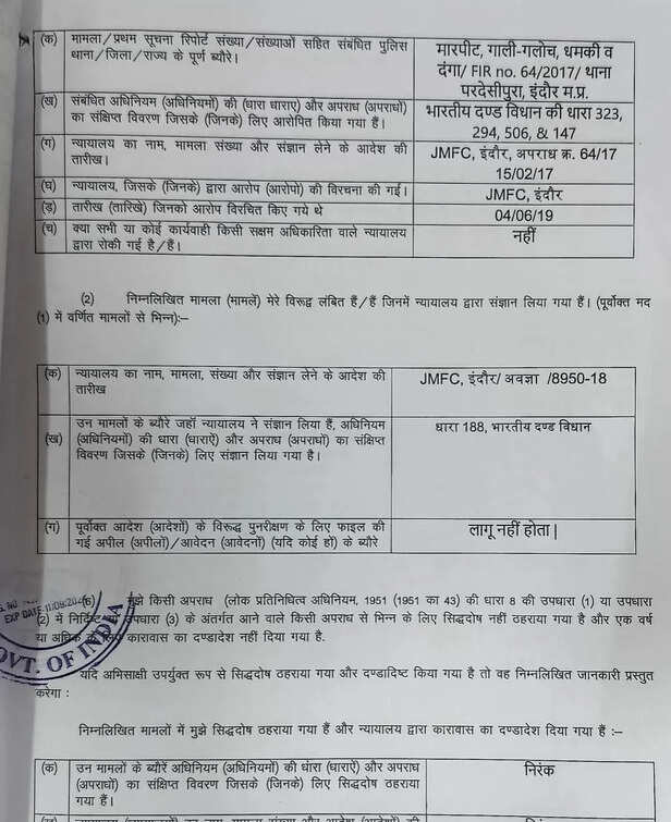 Indore Jeetu Yadav Affidavit