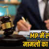 PRESSURE ON JUDGES IN MP