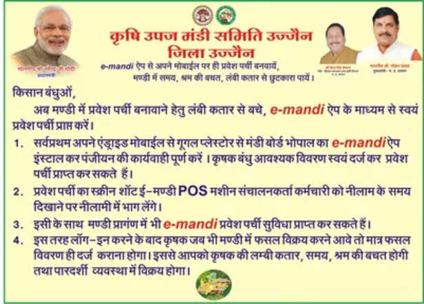 Ujjain Mandi 2