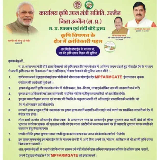 Ujjain Mandi 3