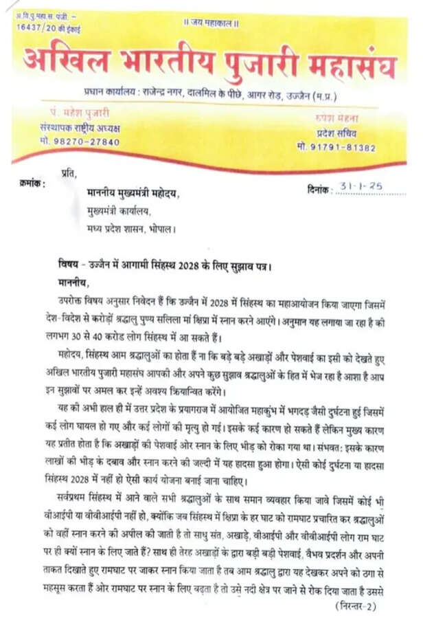 ujjain simhastha