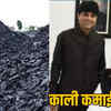 ED Raipur attaches property of Congress leader Suryakant Tiwari in coal scam case the sootr