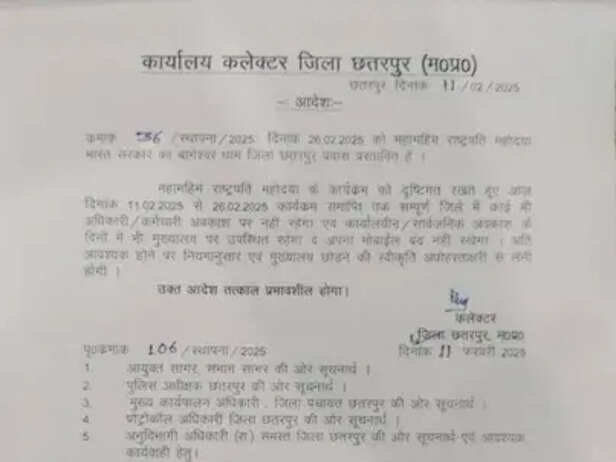 कलेक्टर ने लेटर जारी कर राष्ट्रपति डॉ. द्रौपदी मुर्मू शामिल होने की जानकारी दी।