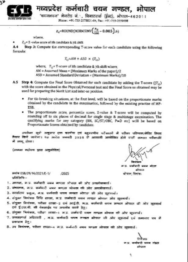 MP Employees Selection Board 