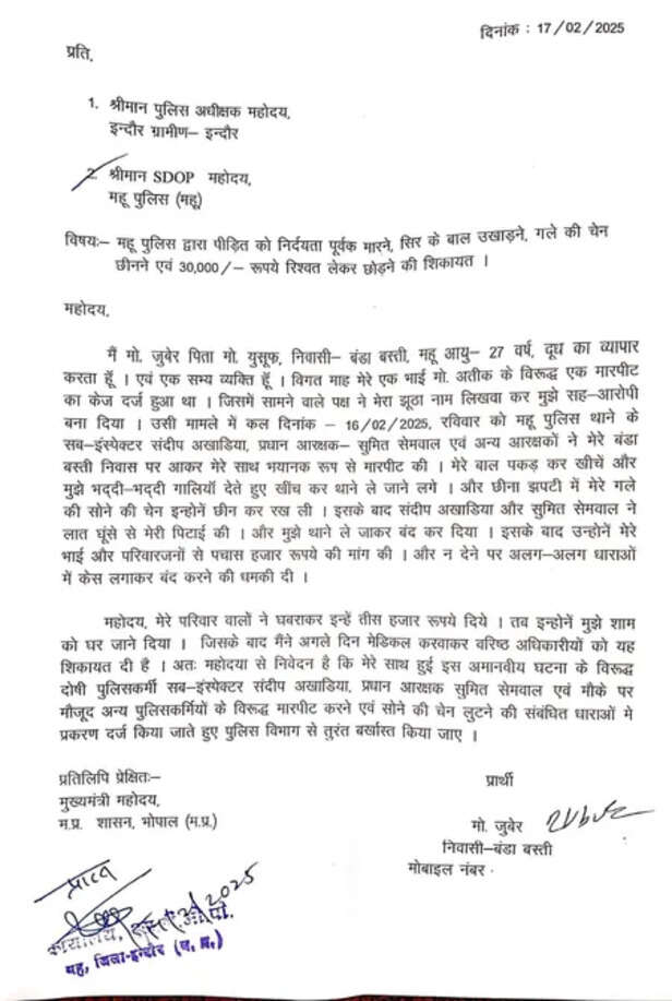 mhow police indore