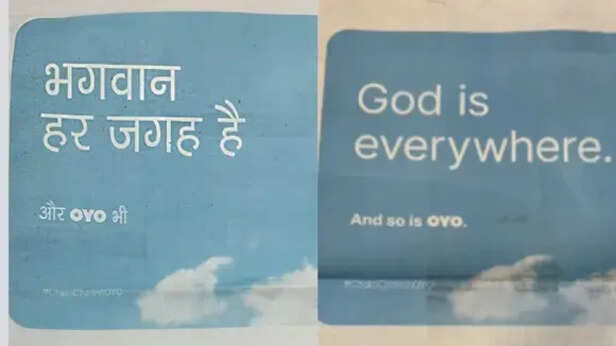 ओये के विज्ञापन से सोशल मीडिया पर बवाल (सोशल मीडिया ग्रैब)