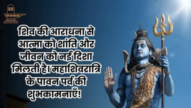 4 maha shirvratri