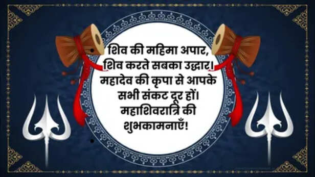 8 maha shirvratri