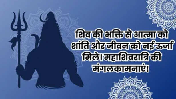 maha shivratri 22