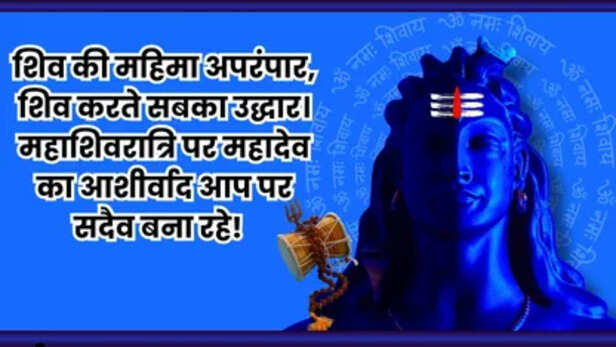 shivratri 
