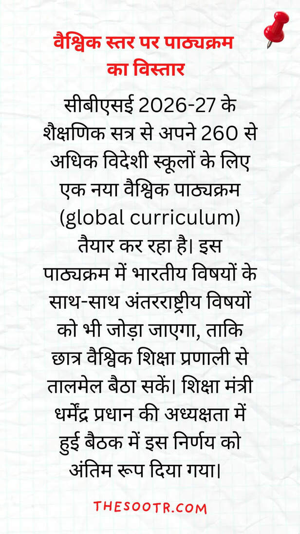 CBSE