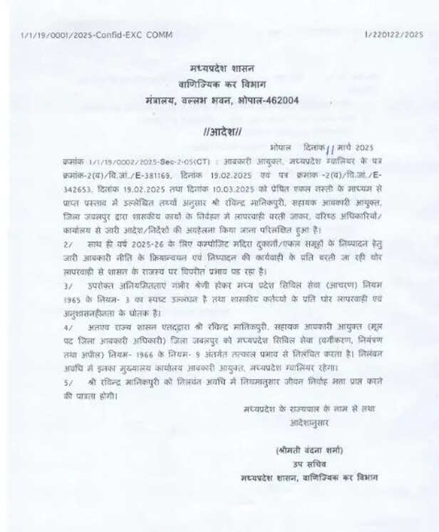 suspend order