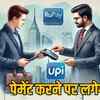 upi-rupay-merchant-charge Photograph: (thesootr)