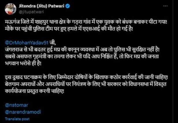 पटवारी