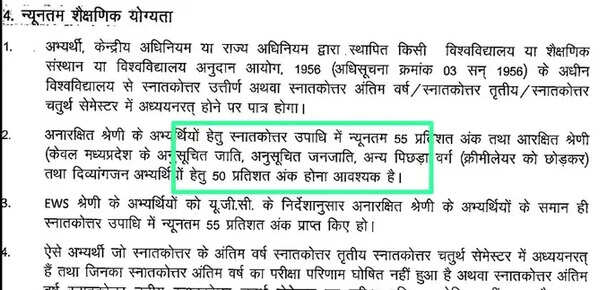 mppsc eligibility criteria