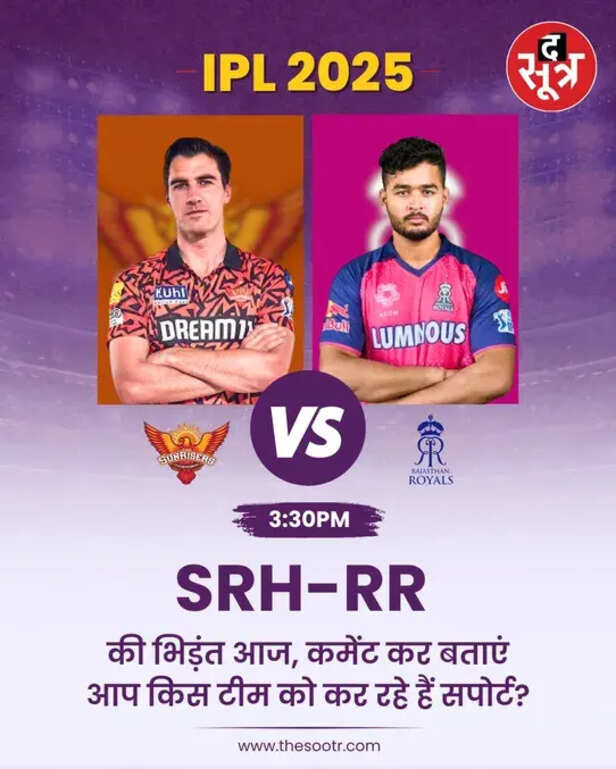SRH vs RR
