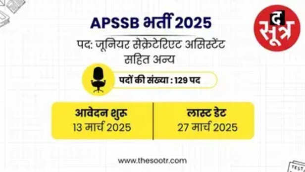 AP LDC, JSA Recruitment 2025
