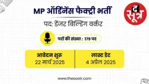 MP SARKARI NAUKRI