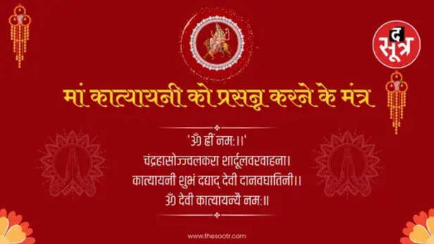 Katyayani Mata 4
