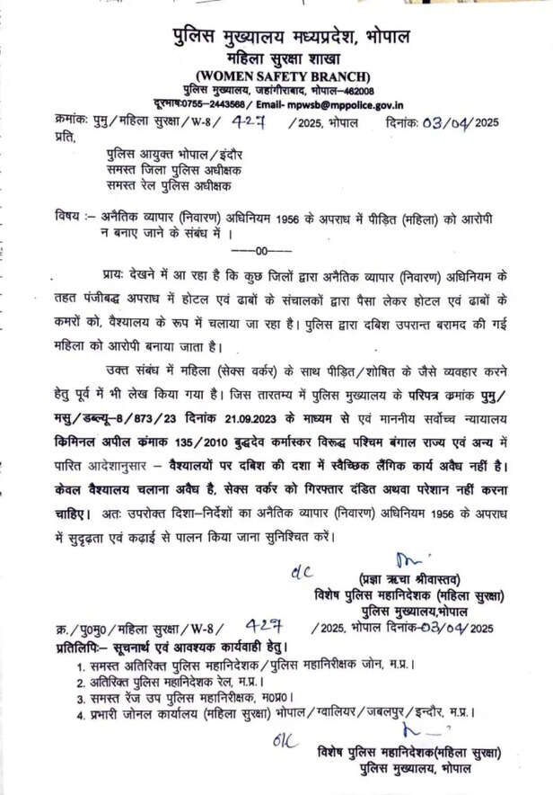 MP Sex Worker Not Arrested order