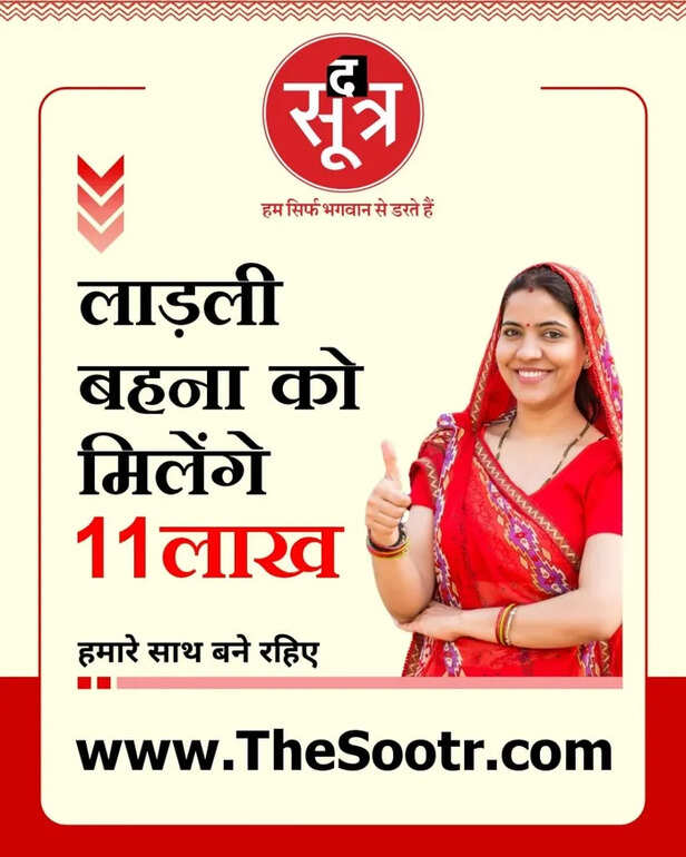 mp ladli bahna yojana