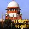 obc reservation sc
