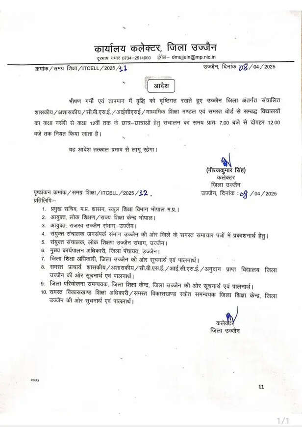school timing ujjain