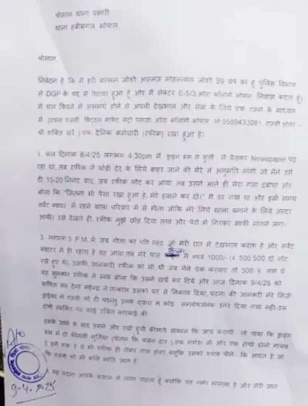 Bhopal Ex-DGP Case: केयरटेकर ने दबाया गला, ...वो आ गई और बच गई जान, जानें  क्या है पूरा मामला