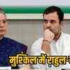 ED to seized 661 crore property of National Herald