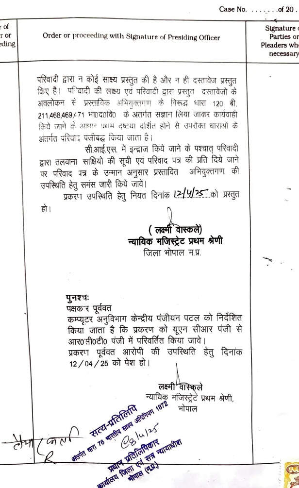 jabalpur anjoo singh false rape case