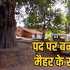 High Court Sarpanch post
