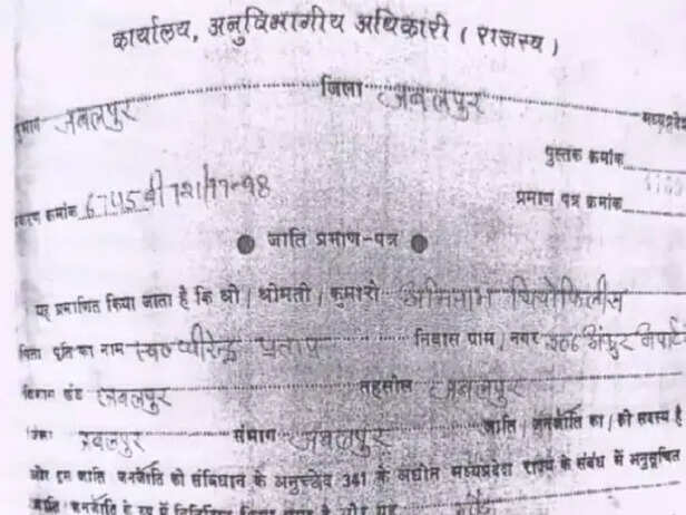 jabalpur inspectore