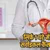 Cervical cancer 