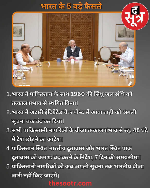 Pahalgam pm modi