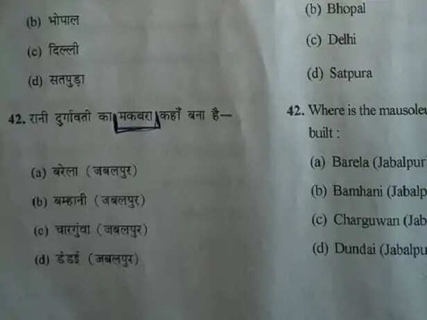  rani durgavati university controversy jabalpur